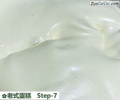 老式蛋糕做法第七步骤