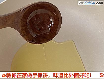 教你在家做手抓饼,味道比外面好吃!做法第五步骤