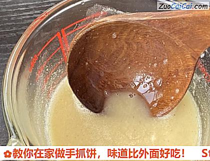 教你在家做手抓饼,味道比外面好吃!做法第六步骤