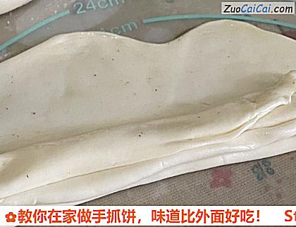 教你在家做手抓饼,味道比外面好吃!做法第九步骤