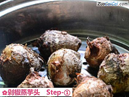 剁椒蒸芋头做法第一步骤