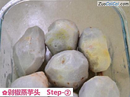 剁椒蒸芋头做法第二步骤
