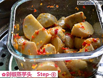 剁椒蒸芋头做法第六步骤