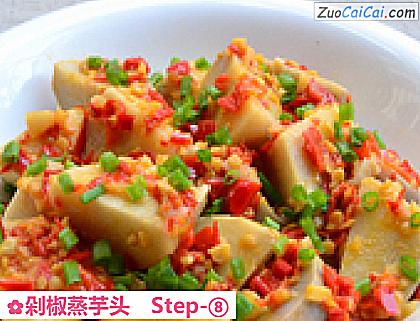 剁椒蒸芋头成品图1