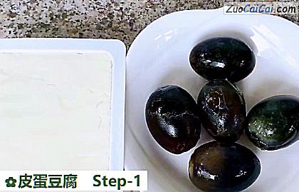 皮蛋豆腐做法第一步骤