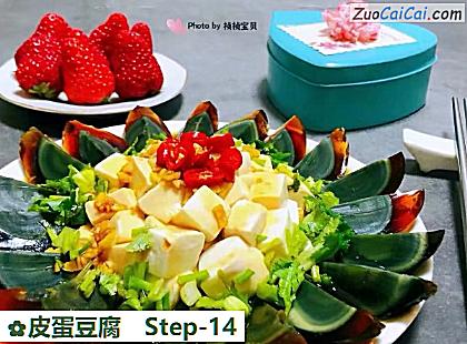 皮蛋豆腐做法第十四步骤