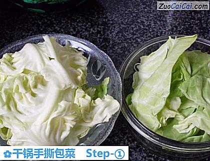 干锅手撕包菜做法第一步骤