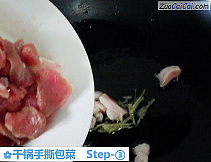 干锅手撕包菜做法第三步骤