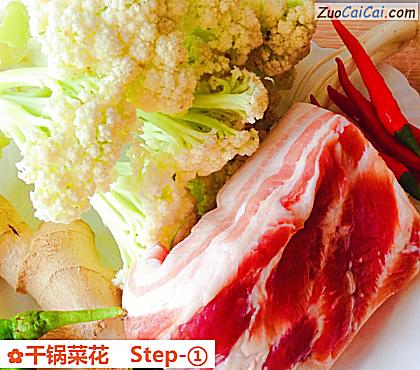 干锅菜花做法第一步骤