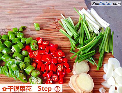 干锅菜花做法第三步骤