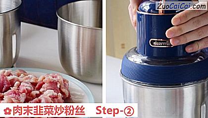 肉末韭菜炒粉丝做法第二步骤