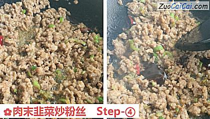 肉末韭菜炒粉丝做法第四步骤