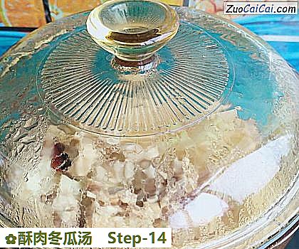 酥肉冬瓜汤做法第十四步骤