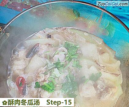 酥肉冬瓜汤做法第十五步骤