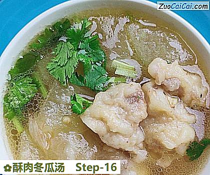 酥肉冬瓜汤做法第十六步骤