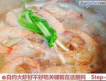 白灼大虾好不好吃关键就在这蘸料做法第三步骤