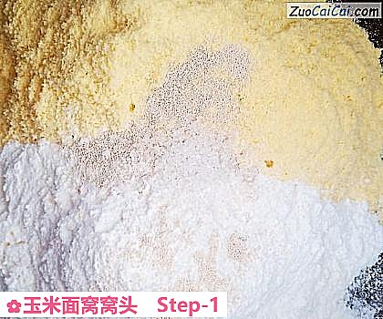 玉米面窝窝头做法第一步骤