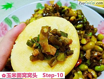 玉米面窝窝头成品图4