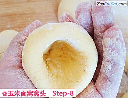 玉米面窝窝头做法第八步骤