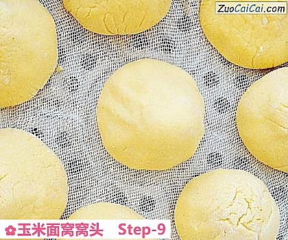玉米面窝窝头做法第九步骤