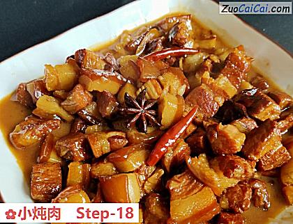 小炖肉做法第十八步骤