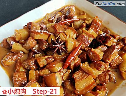 小炖肉做法第二十一步骤