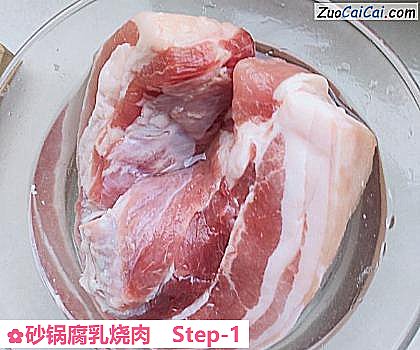 砂锅腐乳烧肉做法第一步骤
