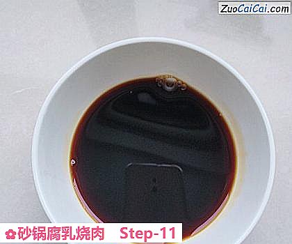 砂锅腐乳烧肉做法第十一步骤