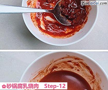 砂锅腐乳烧肉做法第十二步骤
