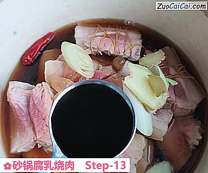 砂锅腐乳烧肉做法第十三步骤