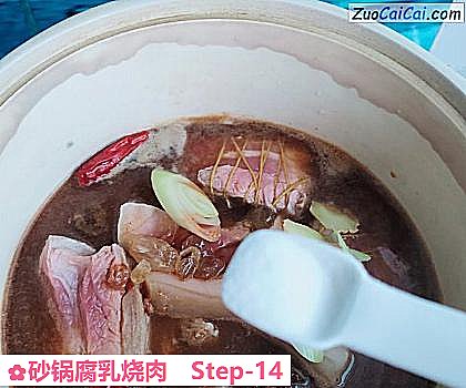 砂锅腐乳烧肉做法第十四步骤