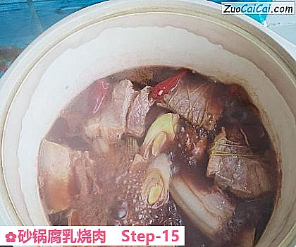 砂锅腐乳烧肉做法第十五步骤