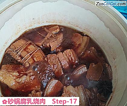 砂锅腐乳烧肉做法第十七步骤