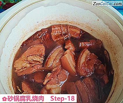 砂锅腐乳烧肉做法第十八步骤