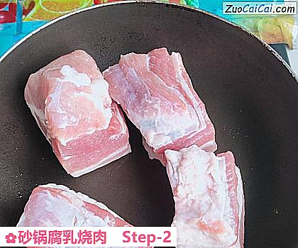砂锅腐乳烧肉做法第二步骤