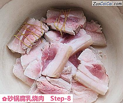 砂锅腐乳烧肉做法第八步骤