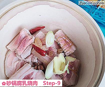 砂锅腐乳烧肉做法第九步骤