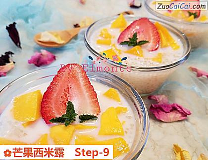 芒果西米露做法第九步骤