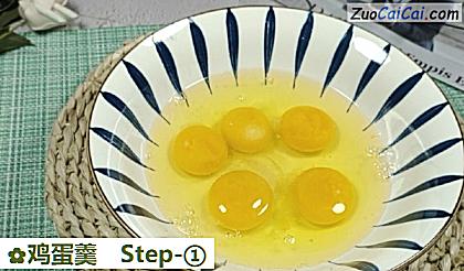 鸡蛋羹做法第一步骤