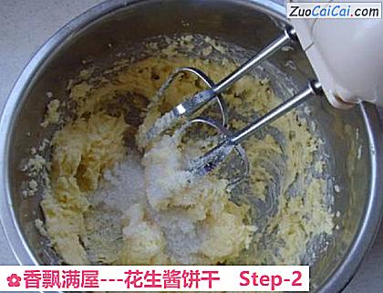 -花生酱饼干做法第二步骤