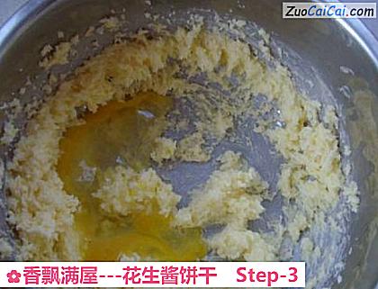 -花生酱饼干做法第三步骤