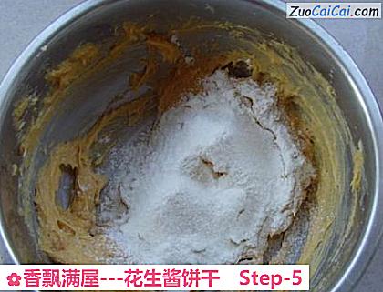 -花生酱饼干做法第五步骤