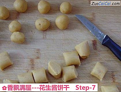 -花生酱饼干做法第七步骤