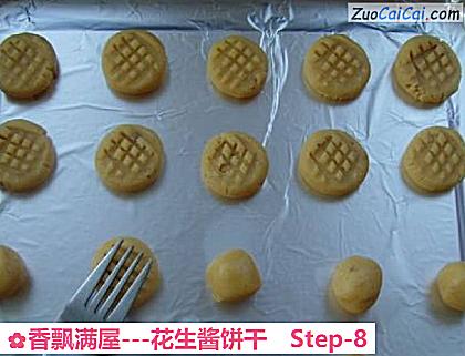 -花生酱饼干做法第八步骤