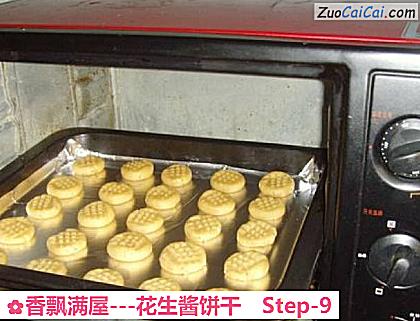 -花生酱饼干做法第九步骤