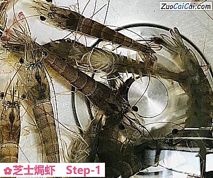 芝士焗虾做法第一步骤