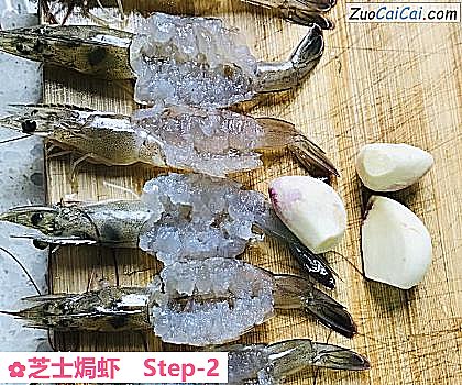 芝士焗虾做法第二步骤