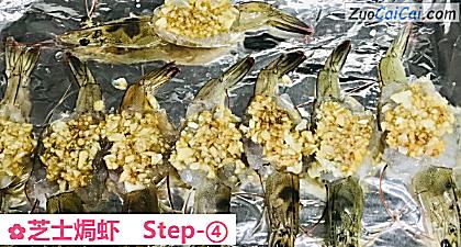 芝士焗虾做法第四步骤