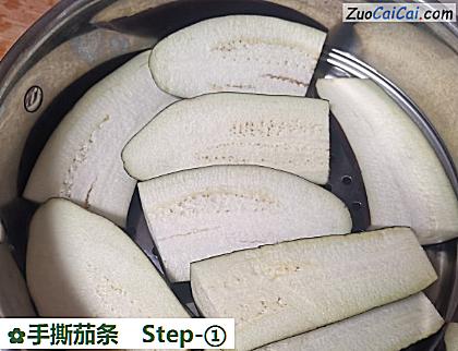 手撕茄条做法第一步骤