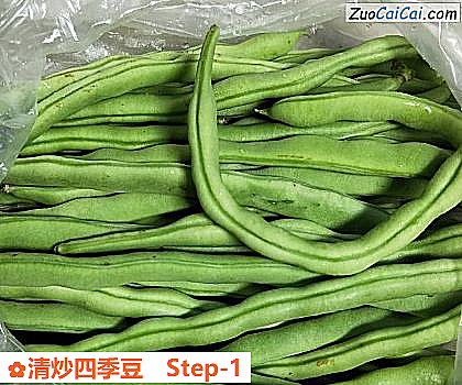 清炒四季豆做法第一步骤